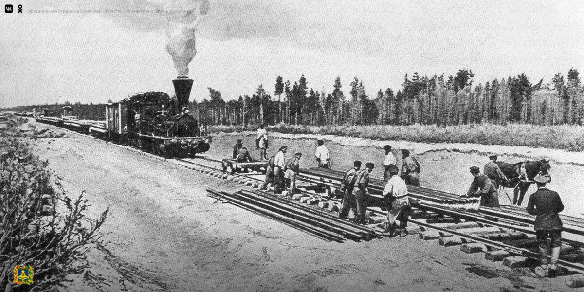 Регулярное движение поездов между Брянском и Гомелем началось 135 лет назад
