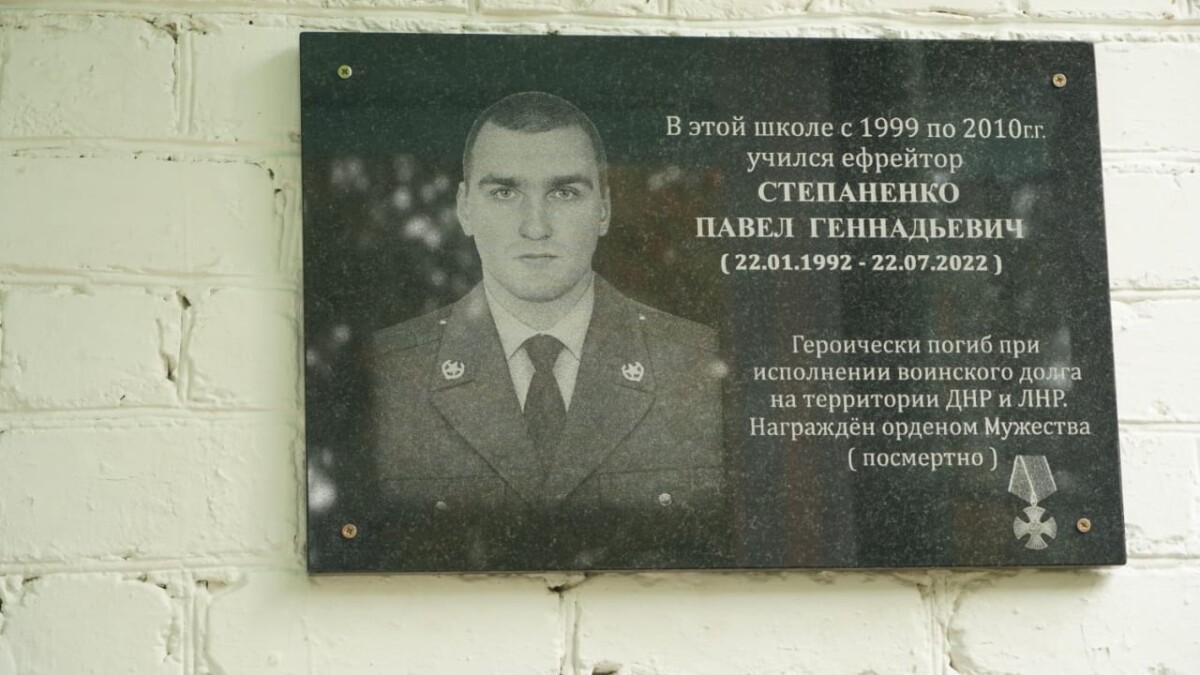 На здании школы в Почепском районе в память о погибшем росгвардейце открыли мемориальную доску