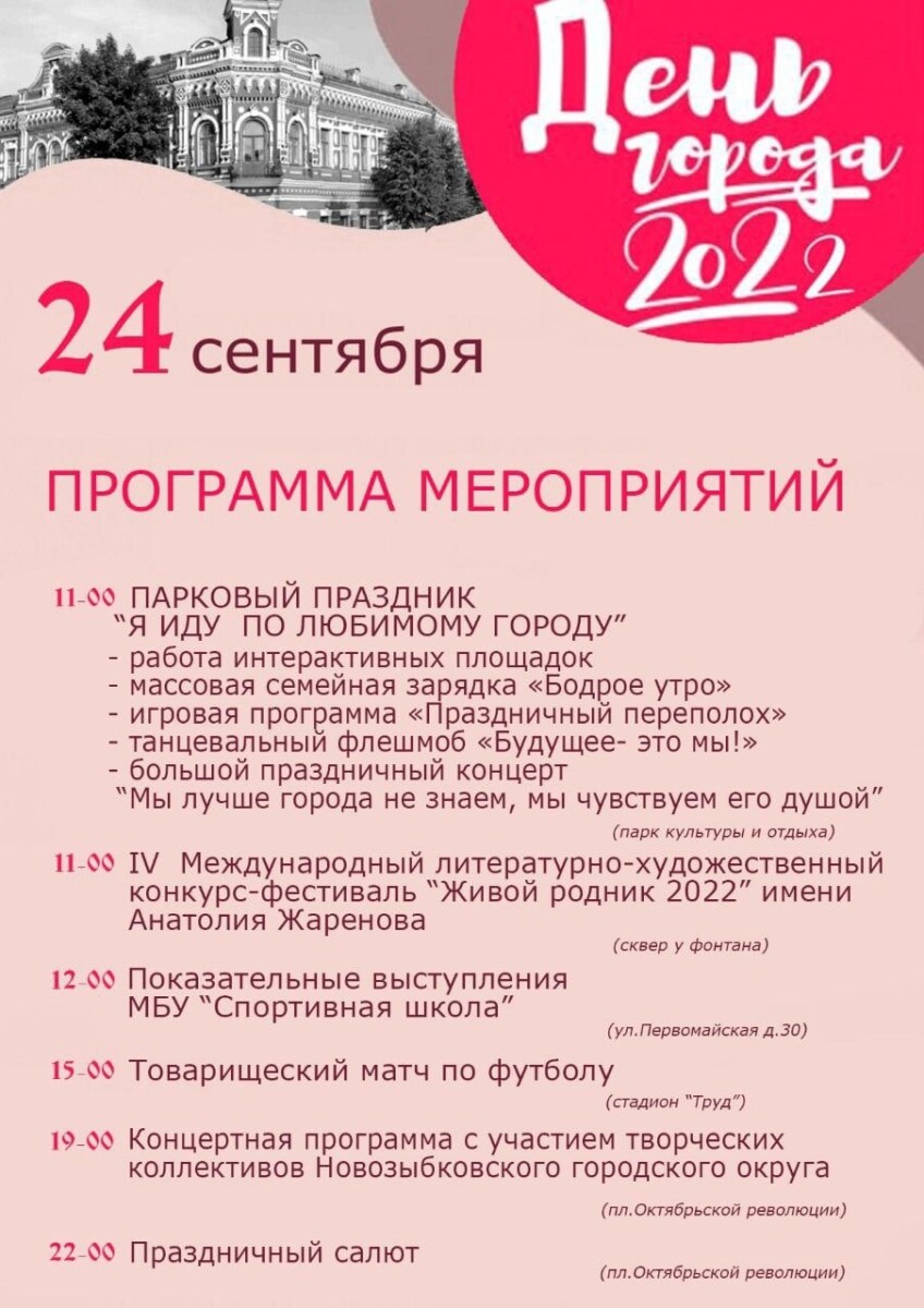 В День города Новозыбкову обещают подарить новый стадион • БрянскНОВОСТИ.RU