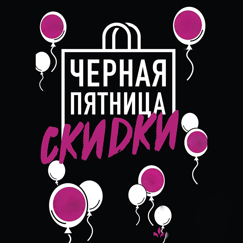 Трехкратный интерес к «Чёрной пятнице» зафиксировал Мегафон