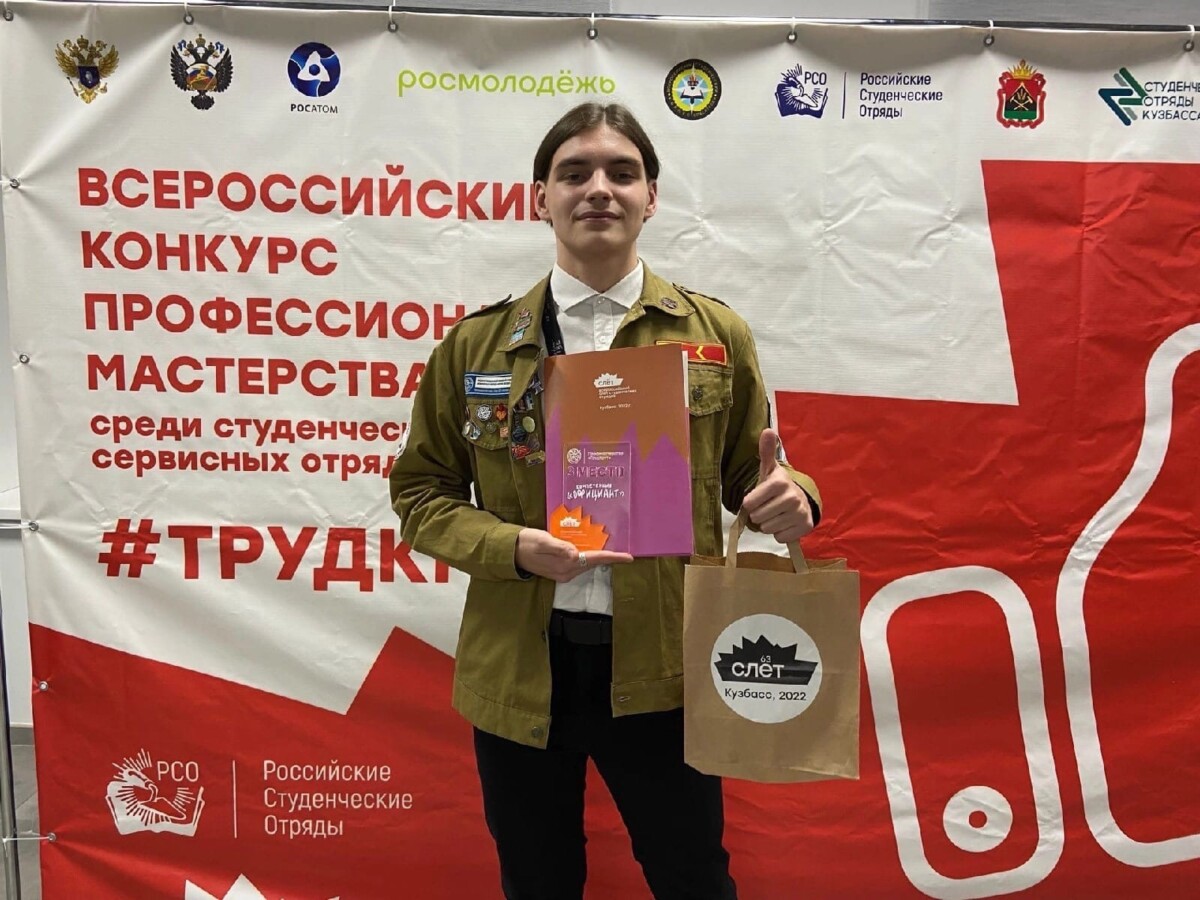 Студент Игорь Антошин из Брянской области стал призером конкурса профмастерства «ТрудКрут»