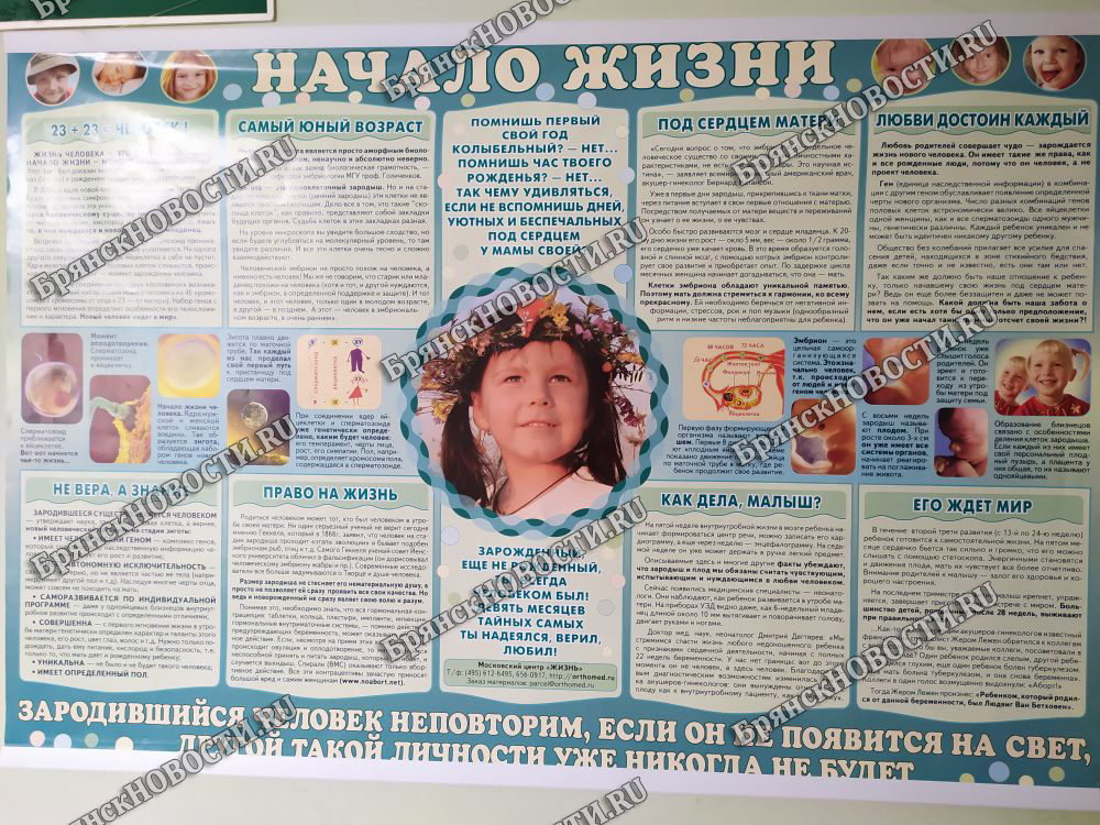 85 первенцев родились в семьях Новозыбкова с января по октябрь