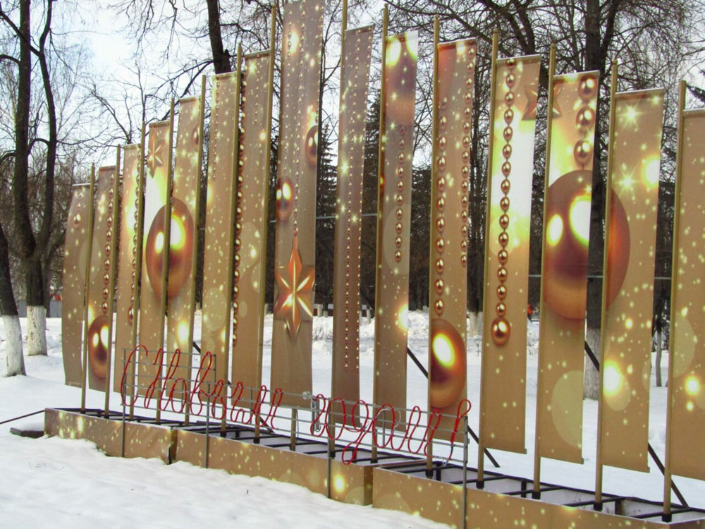 Жители Брянска поинтересовались судьбой сэкономленных на новогодней мишуре денег