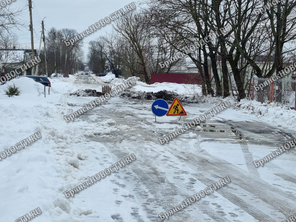 Часть улицы Урицкого в Новозыбкове временно перекрыта для автотранспорта