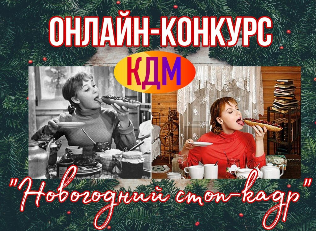 В Брянске объявили онлайн-конкурс «Новогодний стоп-кадр»