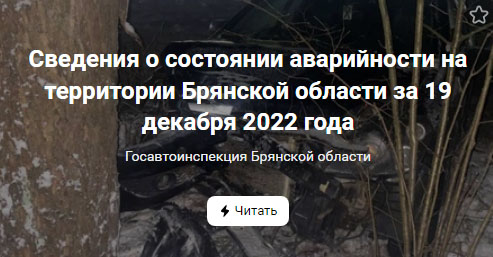 Водитель почувствовал себя плохо и слетел с трассы в Брасовском районе Брянской области