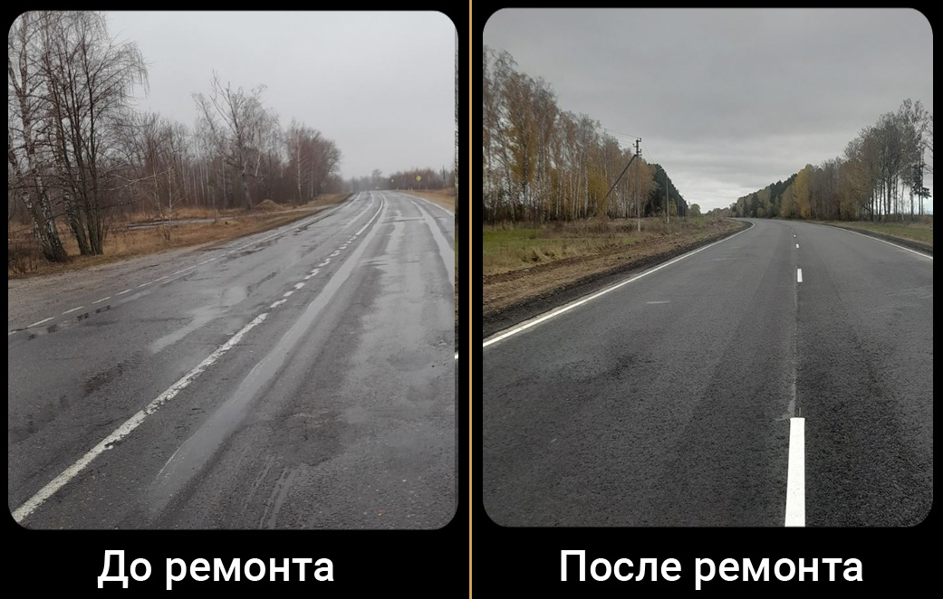 В Брянской области отремонтирован участок автодороги Климово-Чуровичи