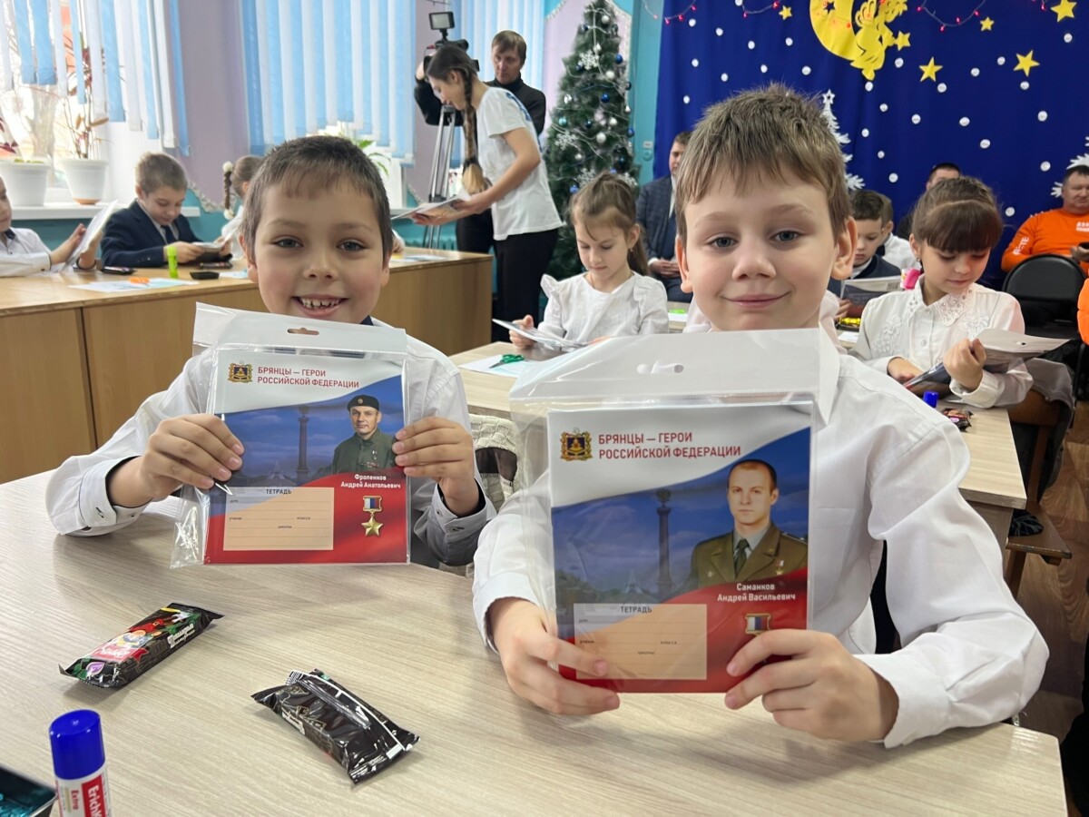В Брянской области для школьников выпустили тетради с портретами Героев России
