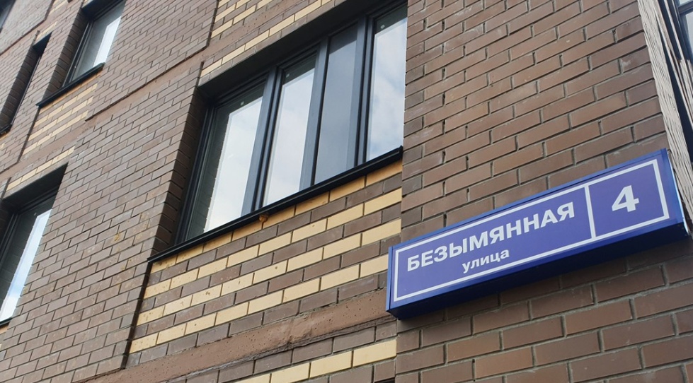 Жителям Брянска предложили выбрать названия улиц нового микрорайона в Бежицком районе