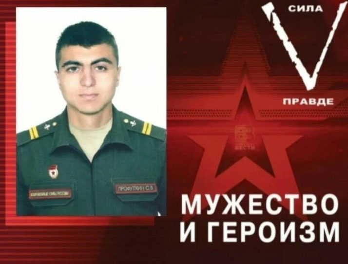 Младший сержант Сергей Профуткин из Дятьково отличился в ходе СВО