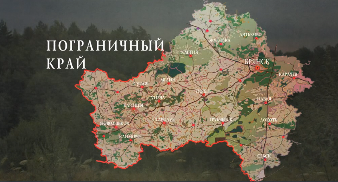 Фильм «Пограничный край» об истории Брянской области покажет Президентская библиотека