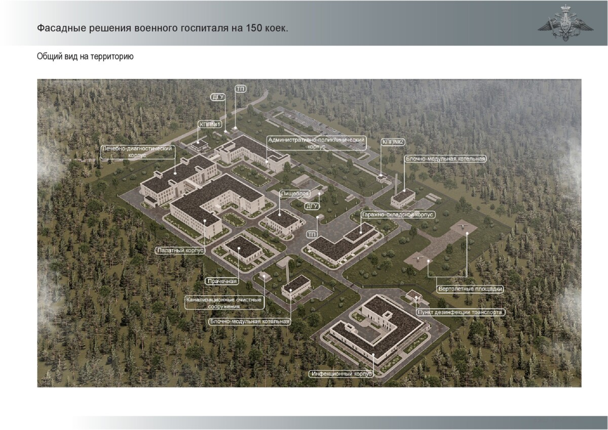 В Брянске показали проект военного госпиталя и рассказали, кто сможет в нем  лечиться • БрянскНОВОСТИ.RU