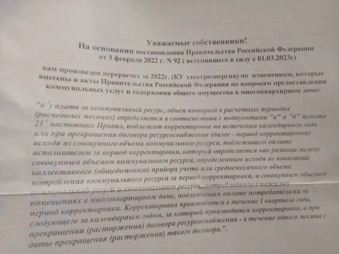 Жителей Брянска удивили «общедомовые» суммы в новых квитанциях ЖКУ •  БрянскНОВОСТИ.RU