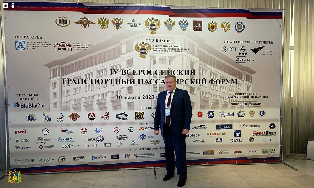 Заместителю губернатора Николаю Лучкину было с чем ехать на форум транспортников
