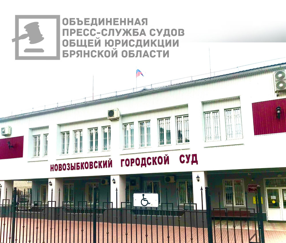За «кулачный бой» водитель из Новозыбкова попал на крупный штраф – 100 тысяч рублей
