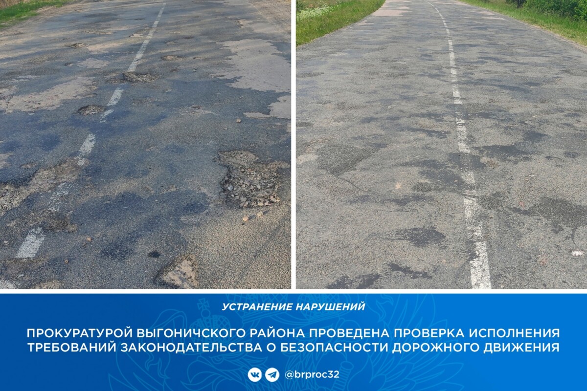 Заплаток много же бывает: после вмешательства прокуратуры в Выгоничском районе отремонтировали дорогу