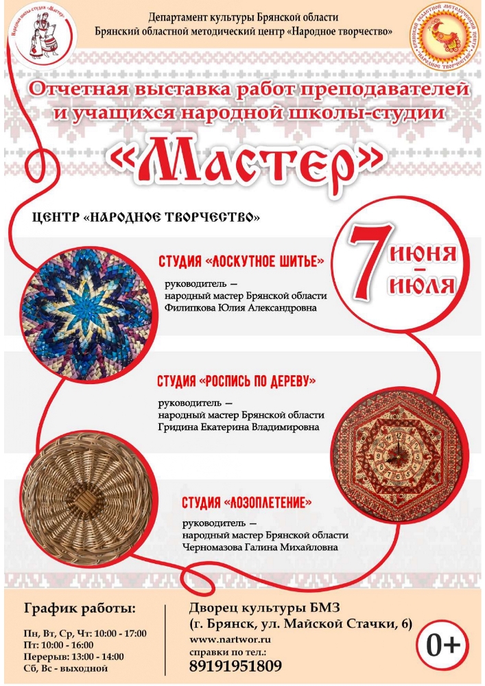 Плетение из лозы в Унече — рядом 25 мастеров рукоделия, отзывы на Профи