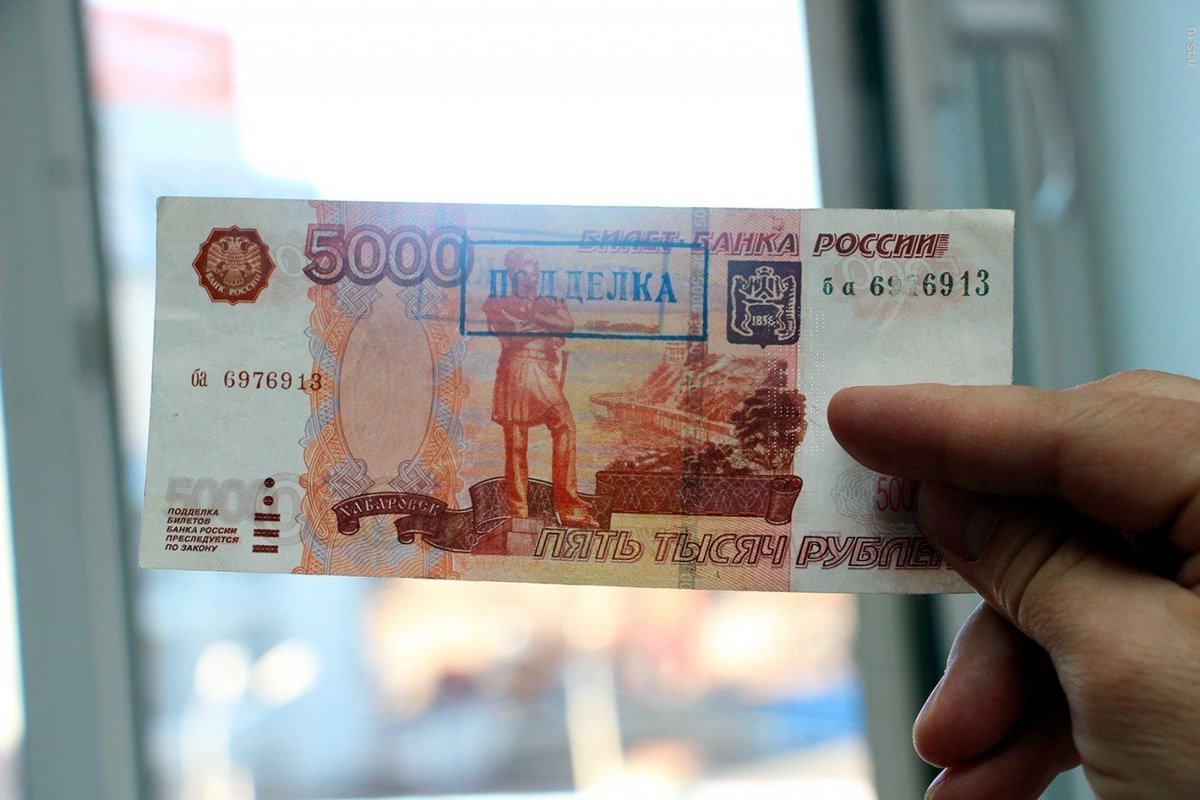 В Брянской области почти вдвое сократилось число фальшивых денег