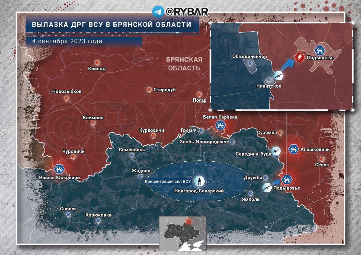 Вылазка диверсантов ВСУ в Брянской области