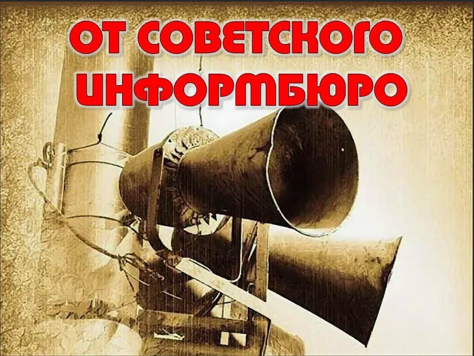 17 сентября 1943 года войска Брянского фронта сломили сопротивление противника