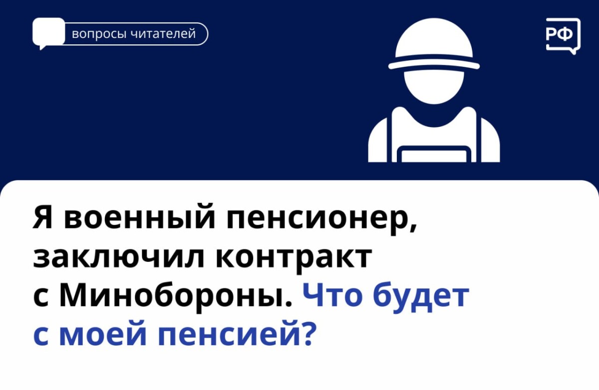 Значительный рост пенсий ощутят военные пенсионеры — участники СВО •  БрянскНОВОСТИ.RU