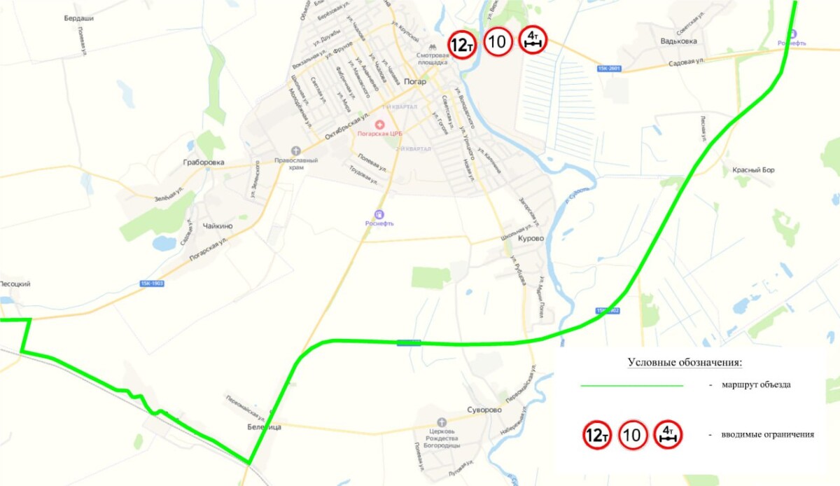 В Брянской области в Погарском районе временно ограничат движение