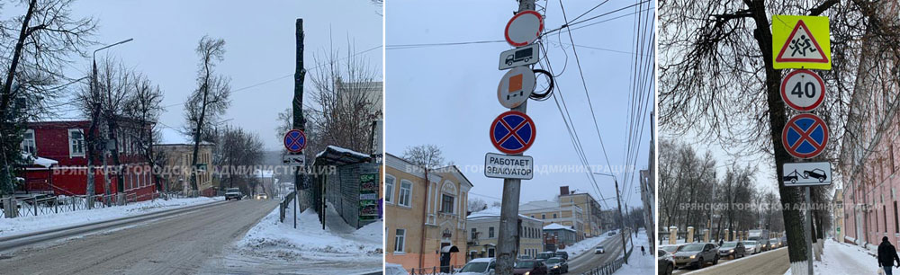 Новые дорожные знаки запретили парковку на двух улицах Брянска