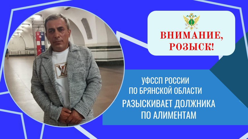 Должника по алиментам объявили в розыск в Брянской области