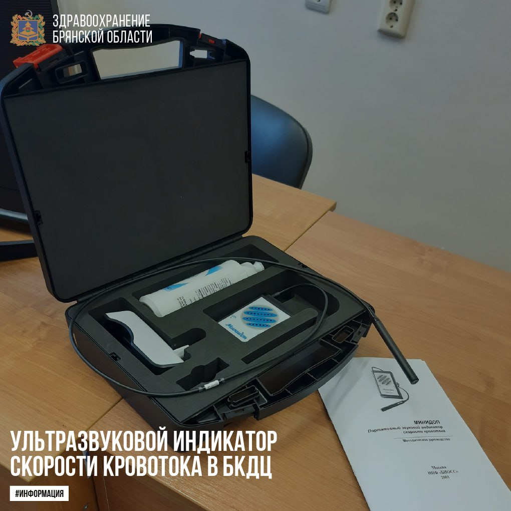 Урологи Брянска получили новое щадящее оборудование