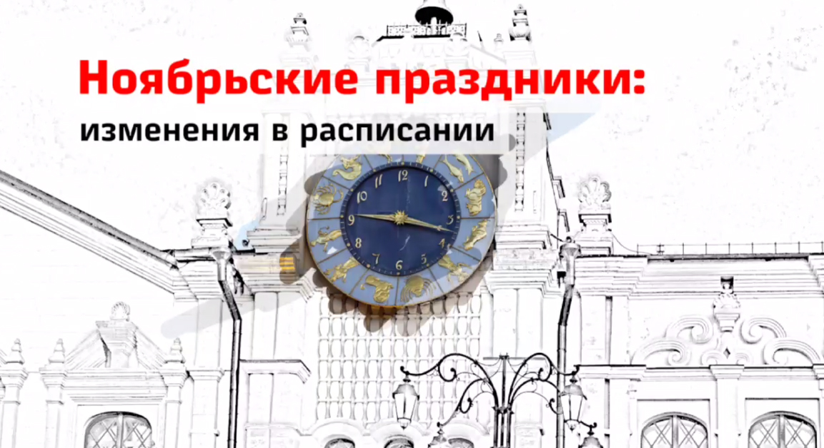 Пассажирам из Брянской области нужно уточнять расписание на ближайшие длинные выходные