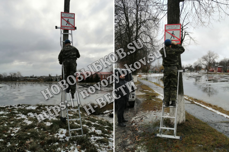 В Новозыбкове предупреждают об опасности непрочного льда