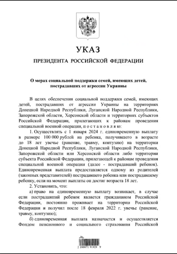 Пострадавшие от обстрелов семьи Брянской области получат компенсации