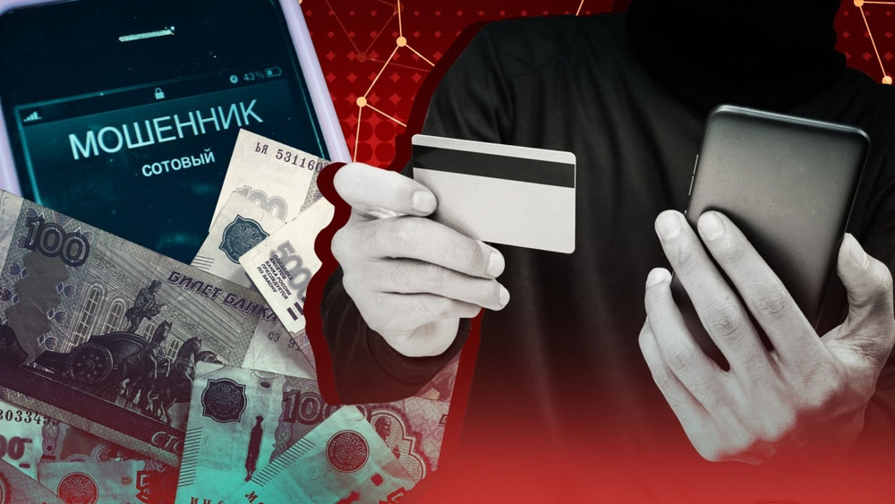 Жители Брянской области активно инвестируют сбережения в схемы мошенников