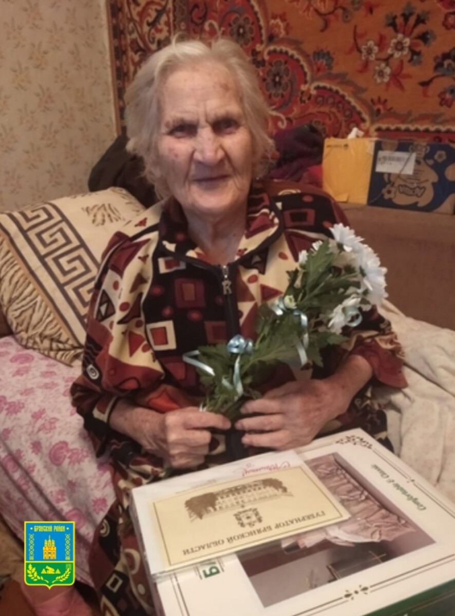 95 лет исполнилось жительнице Брянского района