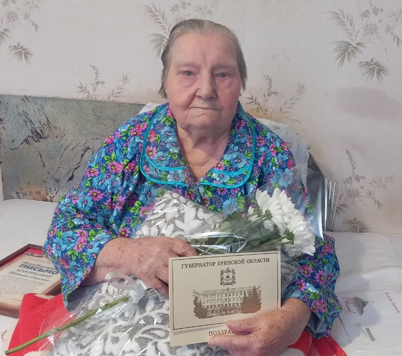 Жительнице Брянска исполнилось 100 лет