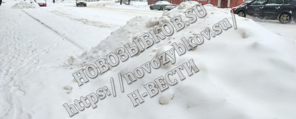 Снежные горки перекрыли обзор водителям в Новозыбкове