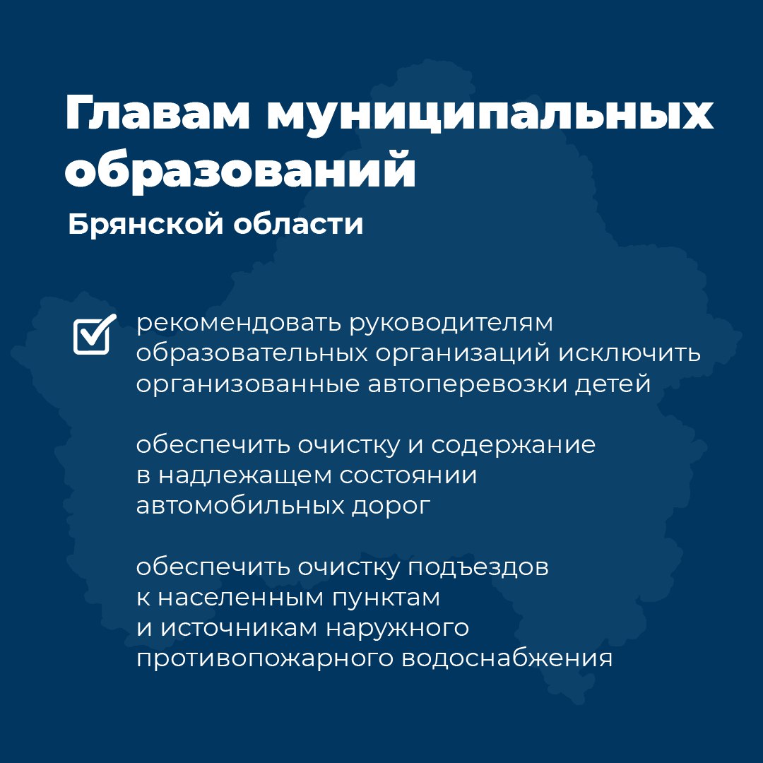 Секрет внезапной неплохой работы по очистке дорог в муниципалитетах Брянской области в ночь на 15 декабря в личном контроле губернатора