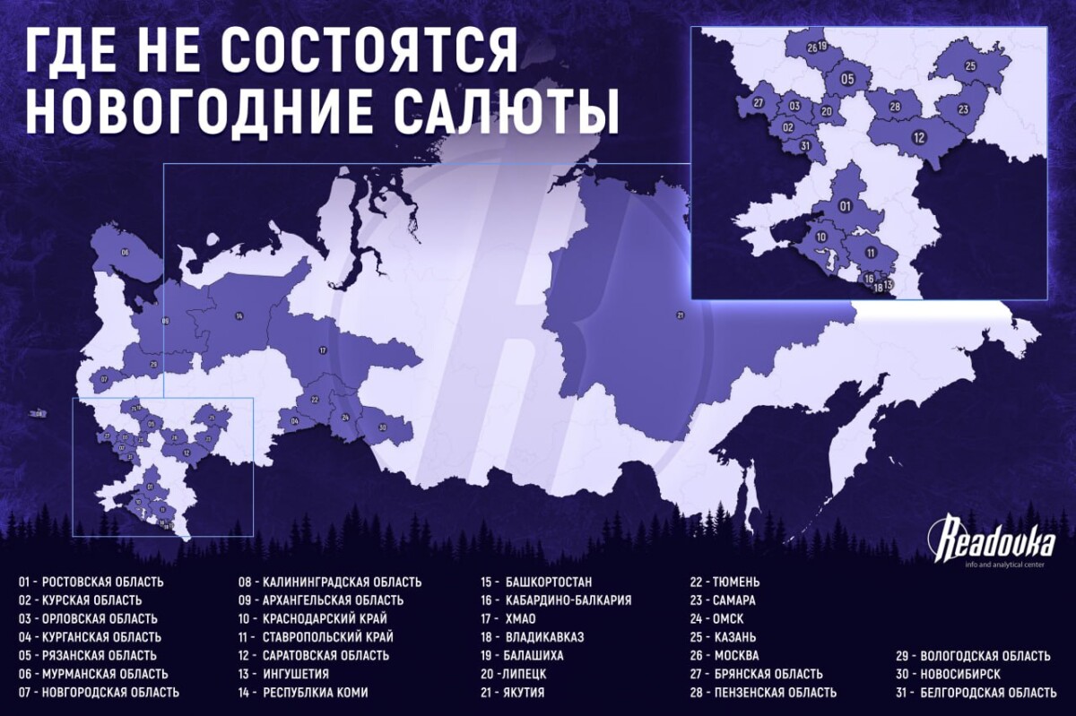 Большинство регионов страны отказались от салютов на Новый год | 25.12.2023  | Брянск - БезФормата