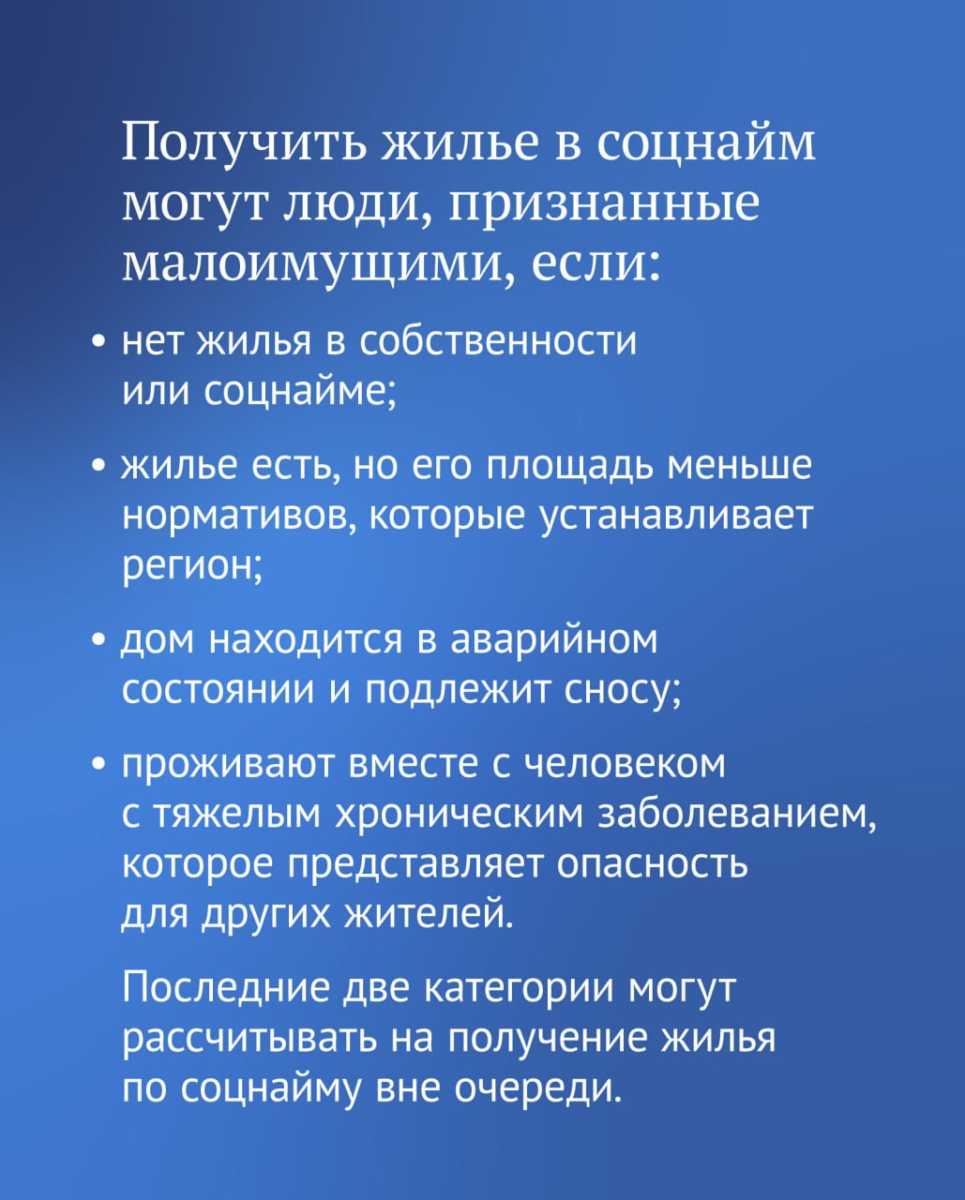 Собственники аварийного жилья смогут получить другое по договору соцнайма  вне очереди • БрянскНОВОСТИ.RU