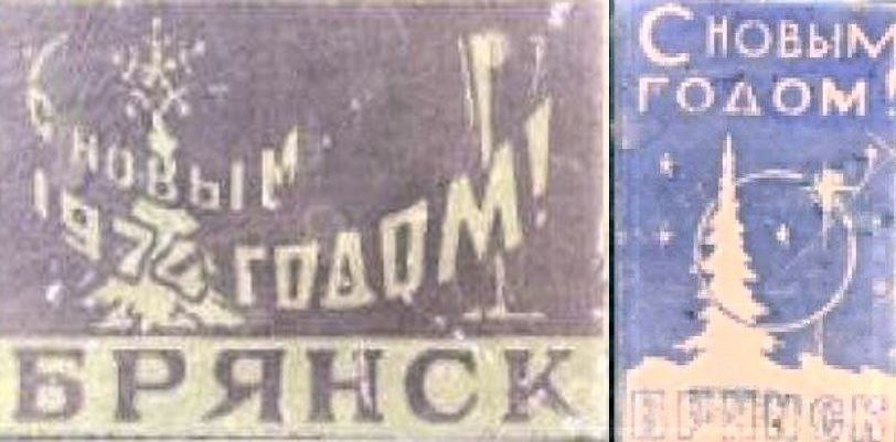 Старый Новый год отмечают с 1918 года, благодаря переходу на Григорианский календарь