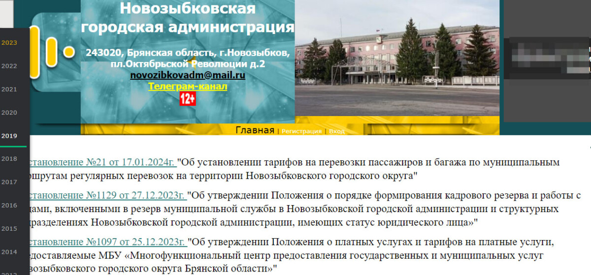 Власти Новозыбкова, похоже, забыли о наступлении 2024 года