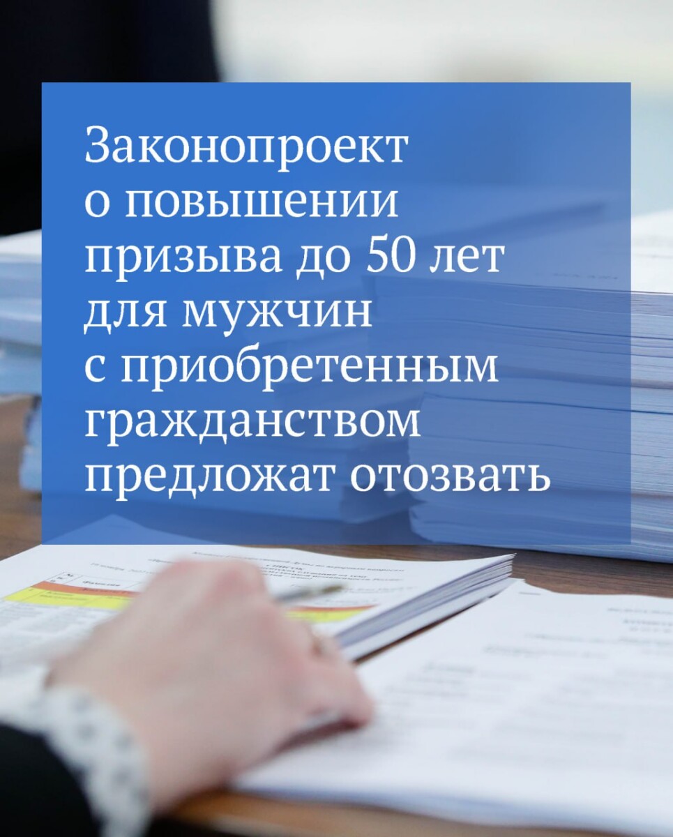 В Госдуме прокомментировали законопроект об увеличении призывного возраста