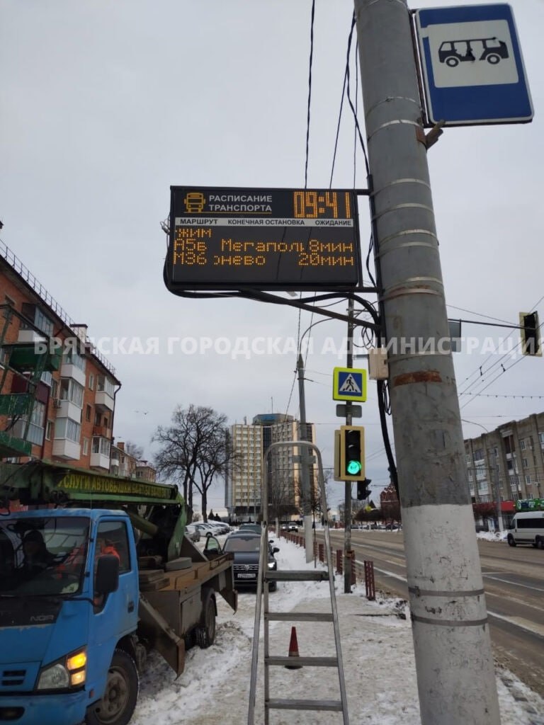 Электронное расписание общественного транспорта вновь заработало в Брянске
