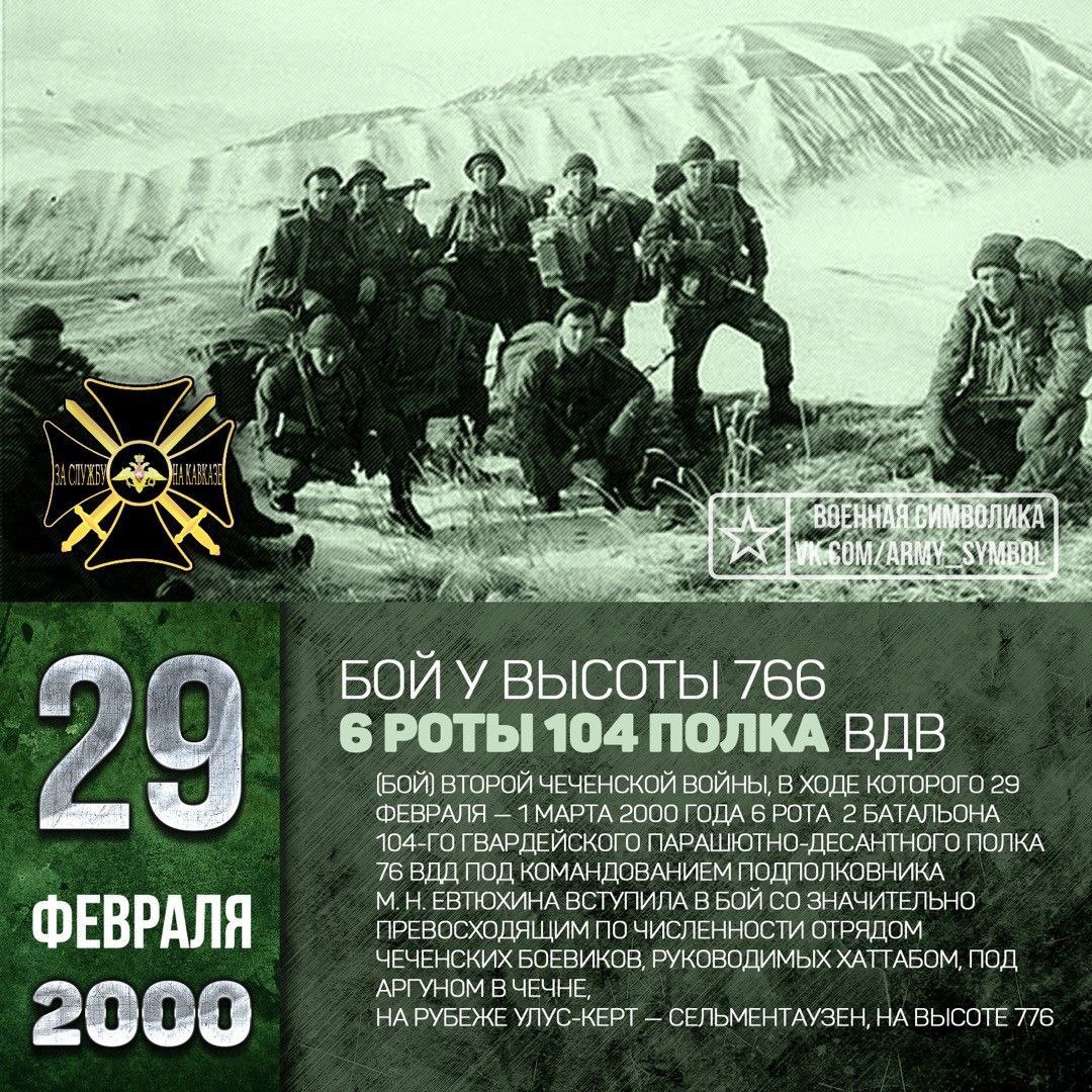 Пятеро воинов из Брянской области погибли у высоты 766, но навсегда остались героями