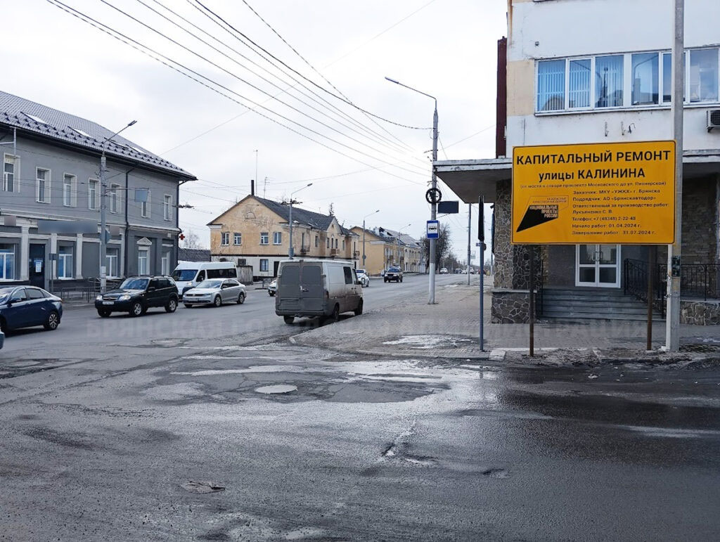 В апреле в Брянске начнется капитальный ремонт дорог