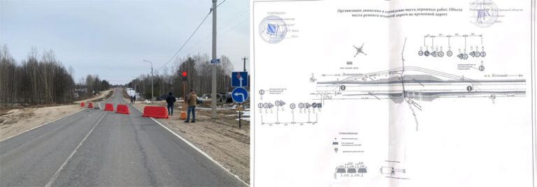 В Брянской области на участке дороги перекрыли движение