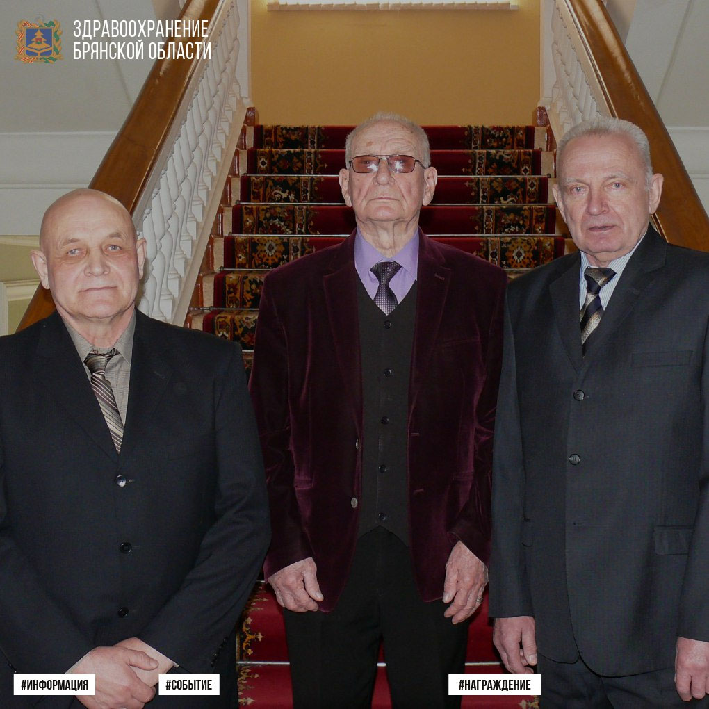 Трем врачам присвоено звание “Заслуженный врач Брянской области”