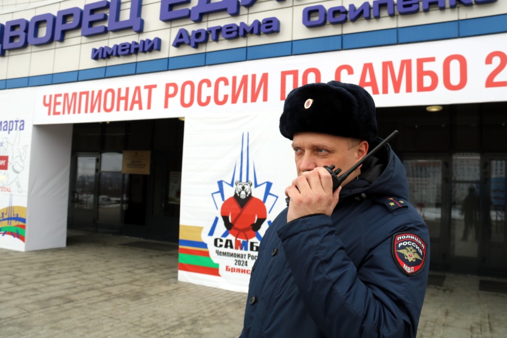 Работа полиции в Брянске на Чемпионате России по самбо 2024