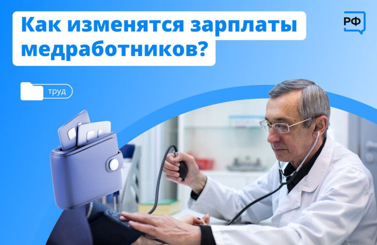 В Брянской области надбавку медикам начислят с апреля, а за март выплатят задним числом