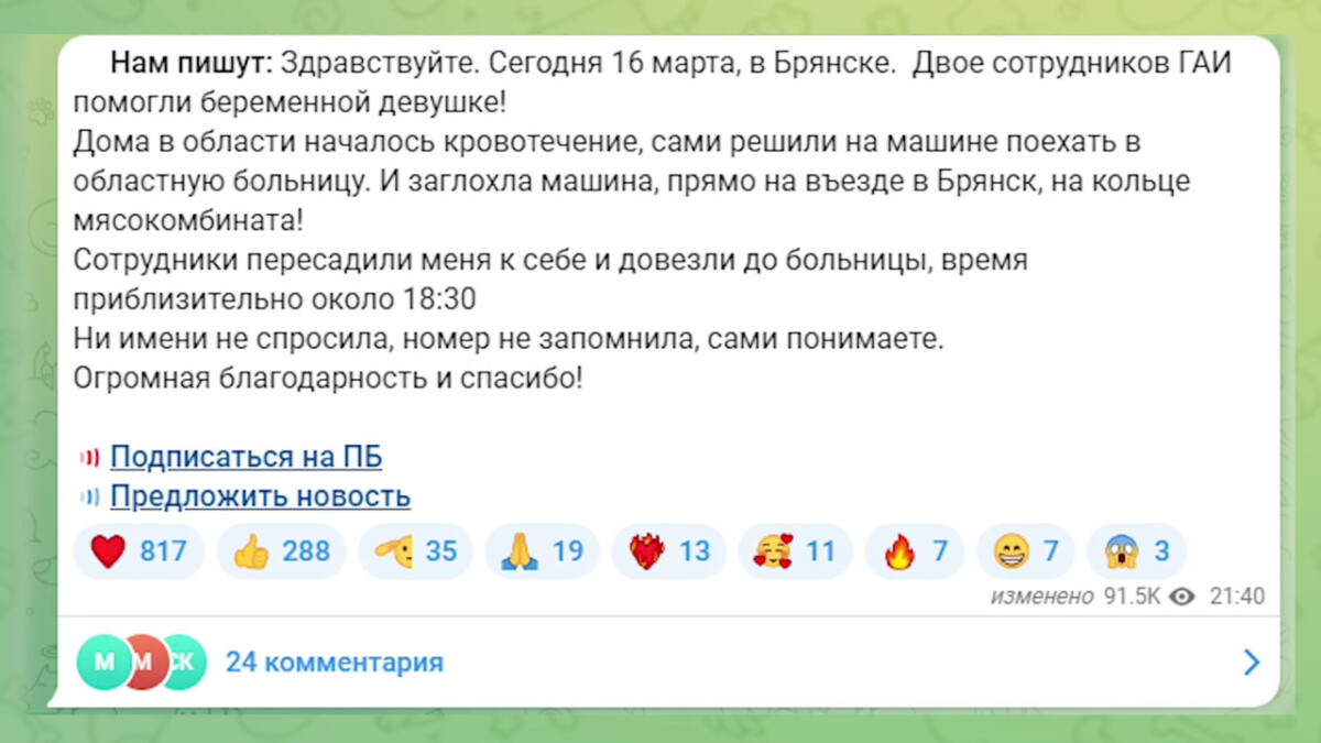 В Брянске отец вёз дочь в роддом, но перед въездом в Брянск его автомобиль  заглох • БрянскНОВОСТИ.RU